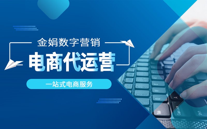 了解杭州电子商务协会：电商行业的领跑者