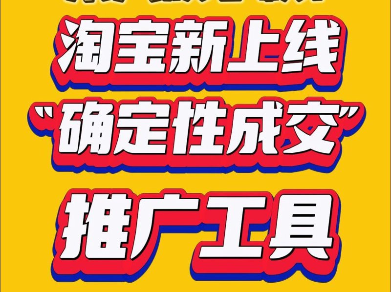 了解杭州电子商务协会：电商之路的指南针
