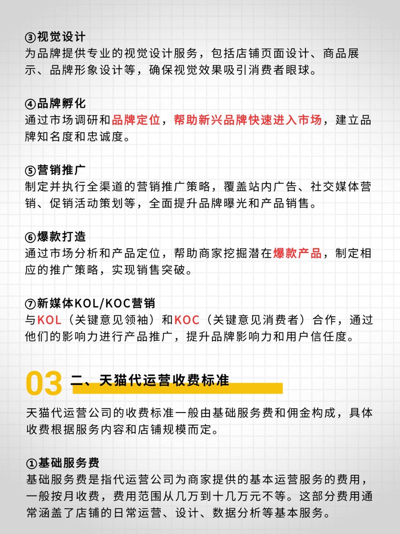 杭州如一电子商务有限公司：引领电商发展的创新力量